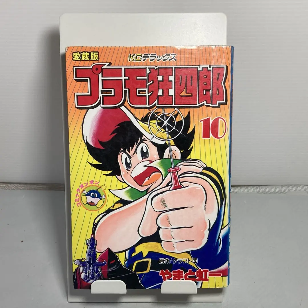 2026年最新】プラモ狂四郎 全巻の人気アイテム - メルカリ