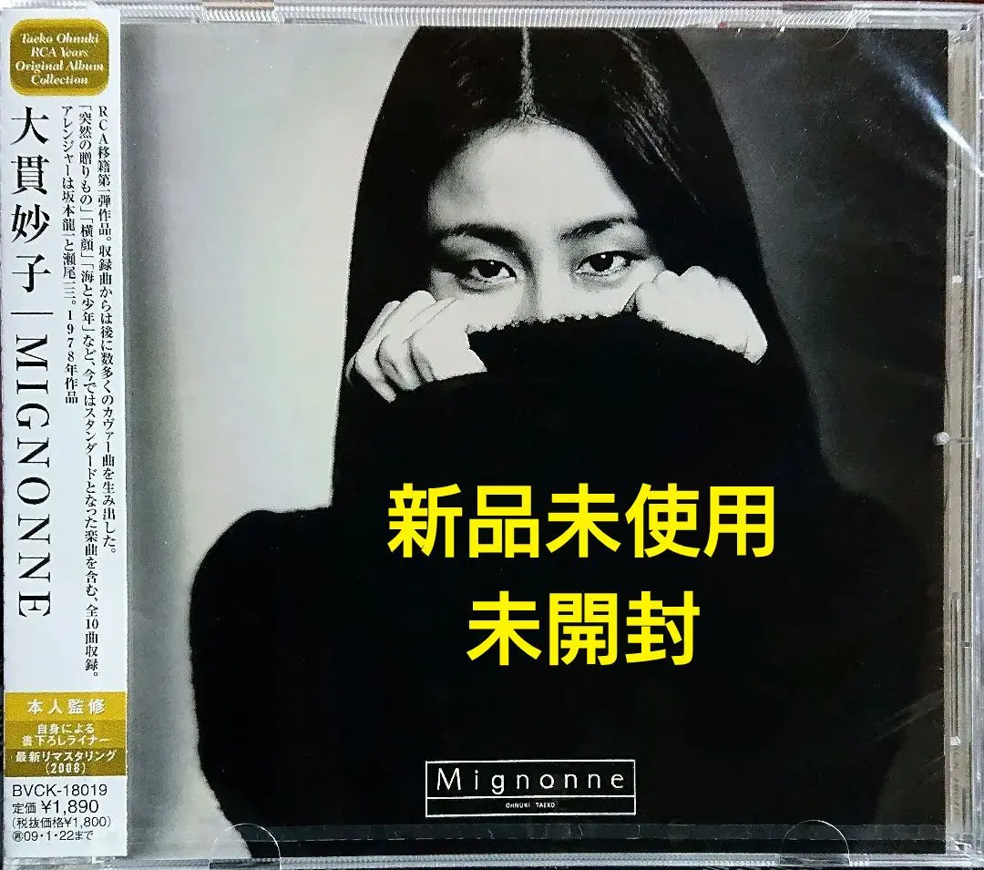 2026年最新】大貫妙子 ミニヨンの人気アイテム - メルカリ