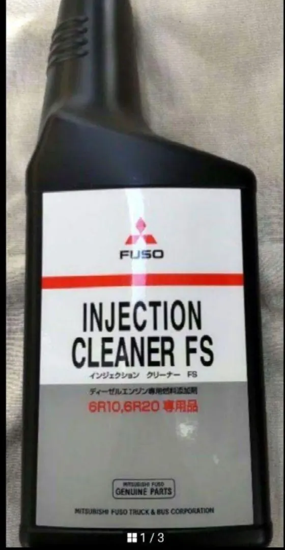 2026年最新】三菱ふそう インジェクションクリーナーの人気アイテム