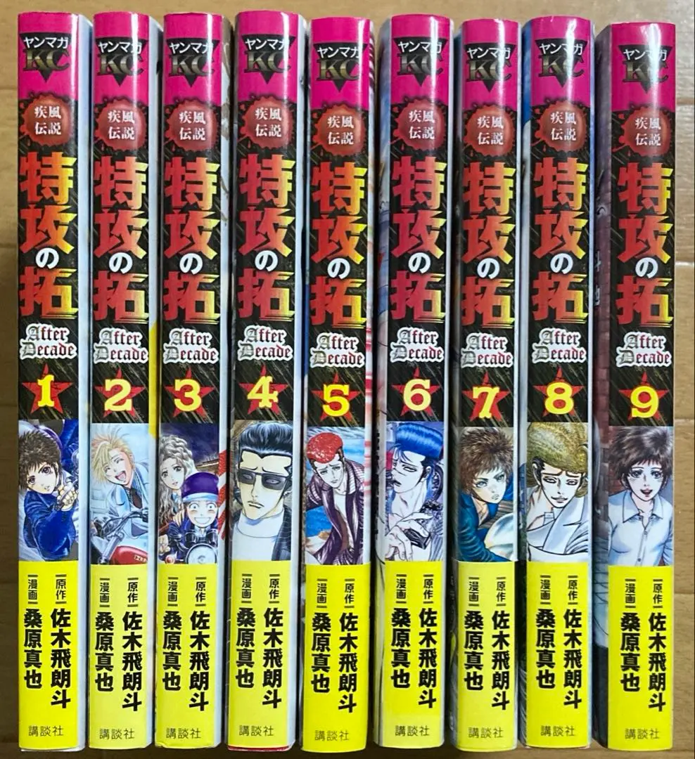 2026年最新】疾風伝説特攻の拓~afterdecade~ 全巻の人気アイテム