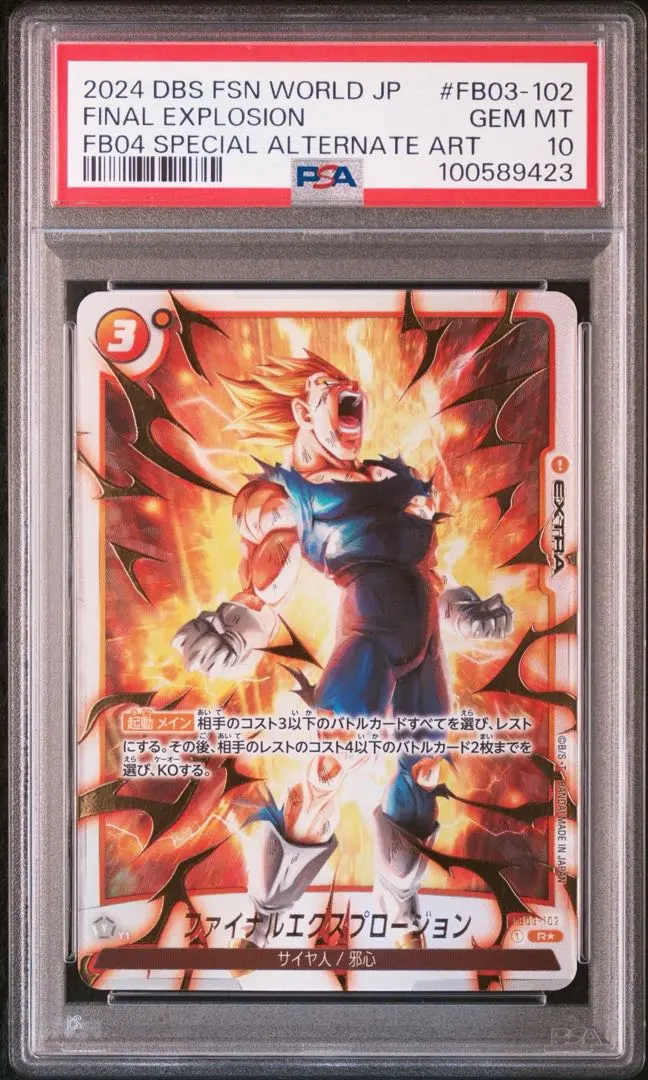 2026年最新】ファイナルエクスプロージョン FB03-102の人気アイテム