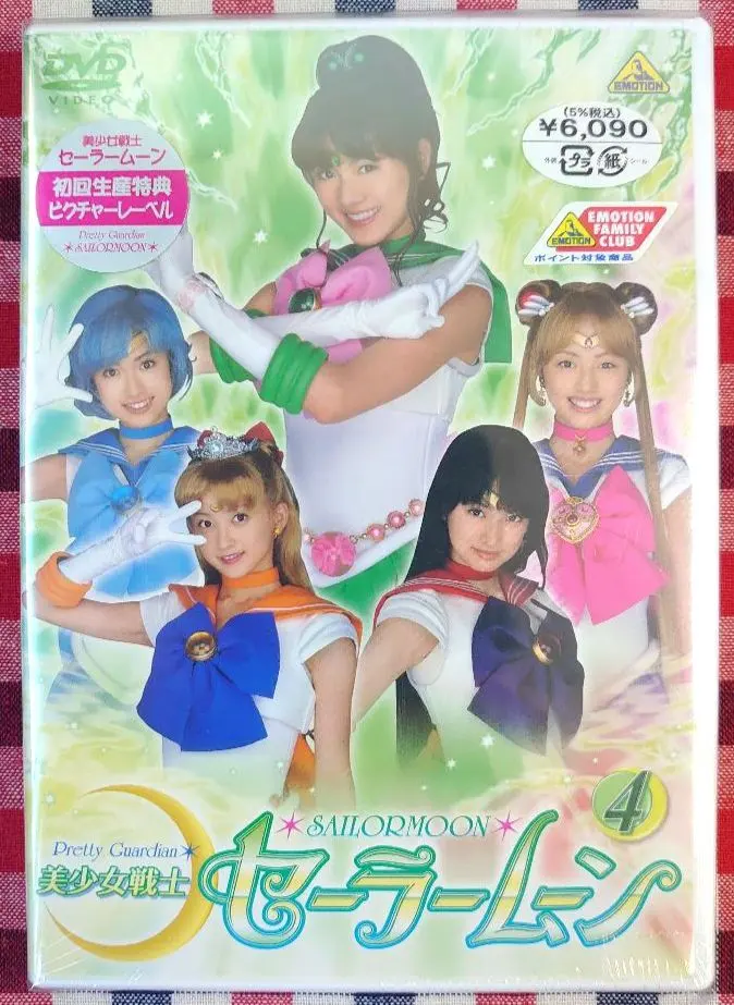 2026年最新】北川景子 セーラームーン 画像の人気アイテム - メルカリ