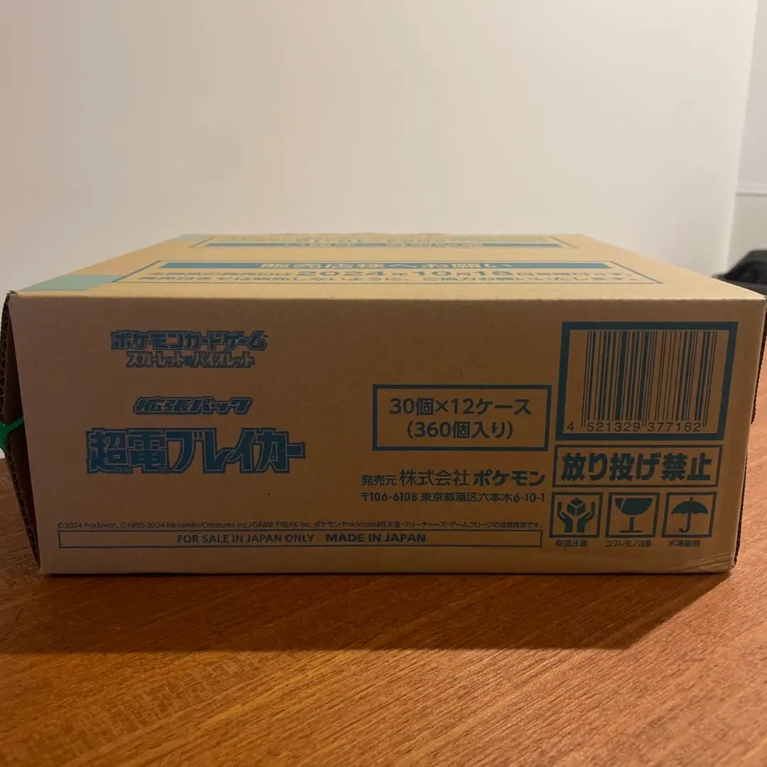 2026年最新】超電ブレイカー カートンの人気アイテム - メルカリ