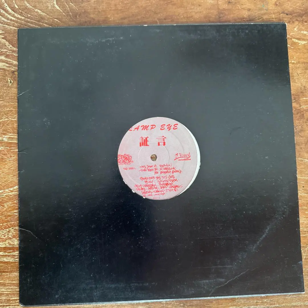 2026年最新】証言 レコード lamp eyeの人気アイテム - メルカリ