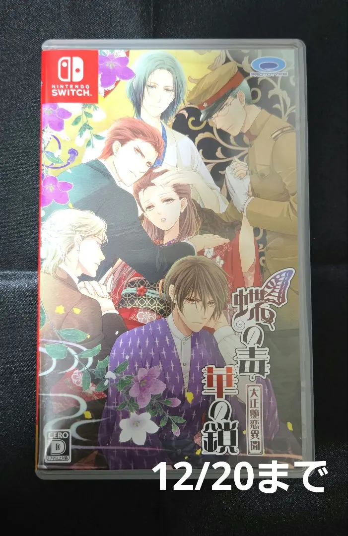 2026年最新】蝶の毒 斯波の人気アイテム - メルカリ
