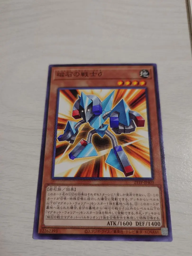 2026年最新】磁石の戦士δの人気アイテム - メルカリ