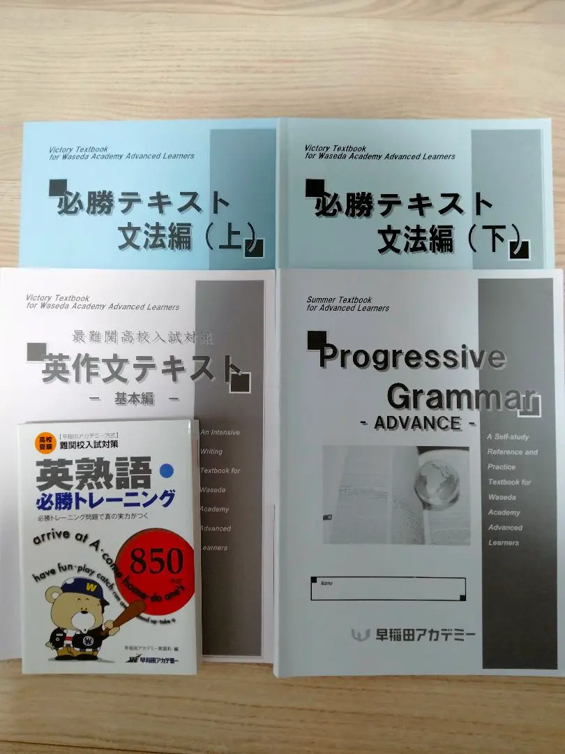 2026年最新】早稲アカ教材まとめうりの人気アイテム - メルカリ