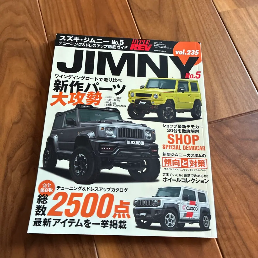 2026年最新】ジムニー 不動車の人気アイテム - メルカリ