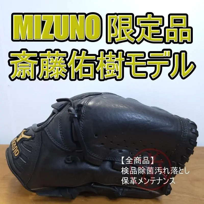 2026年最新】斎藤佑樹 グローブの人気アイテム - メルカリ