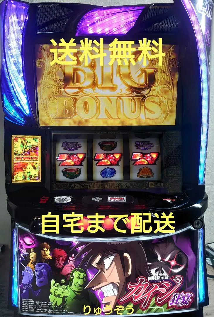 2026年最新】カイジ狂宴の人気アイテム - メルカリ