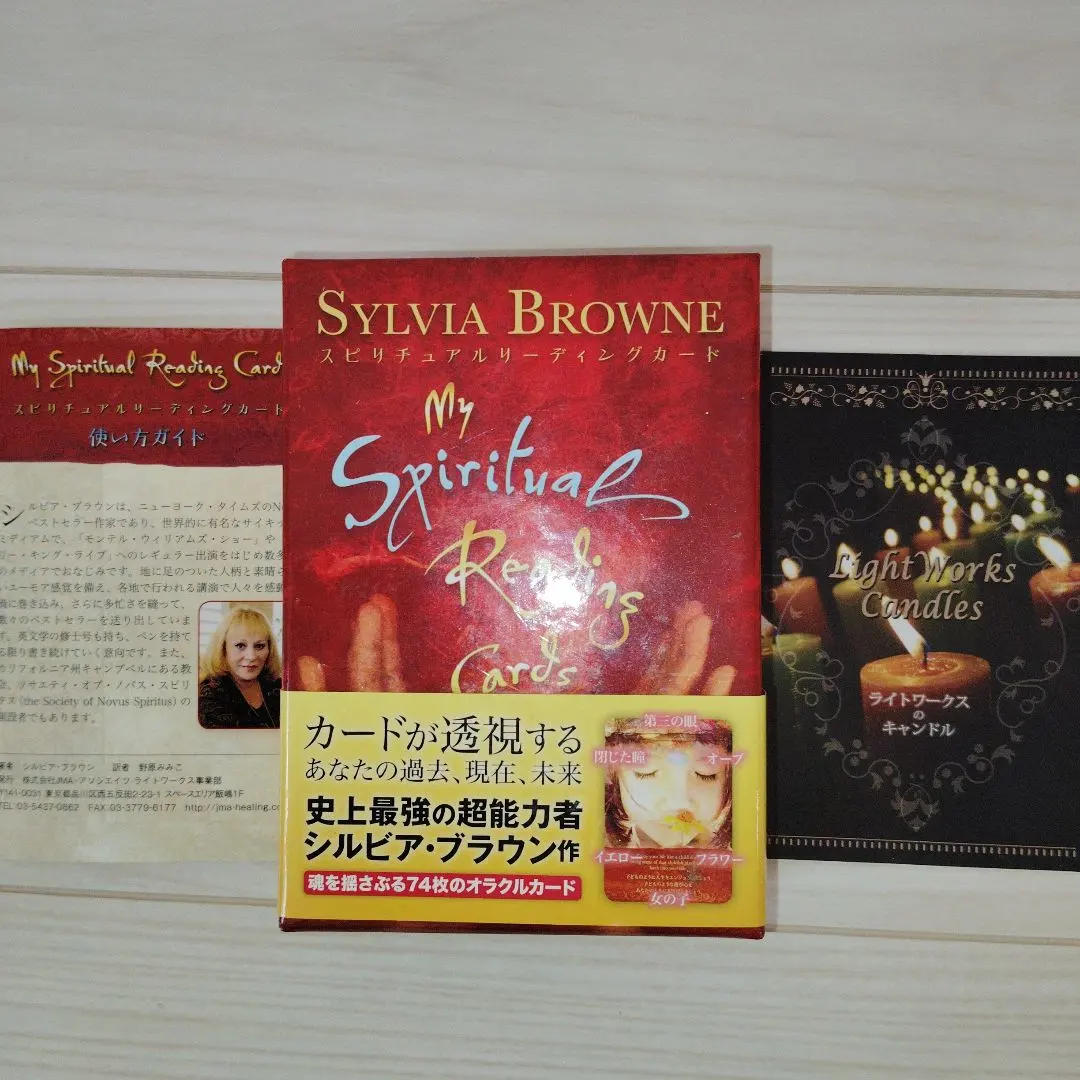 2026年最新】スピリチュアルリーディングカード シルビアブラウンの