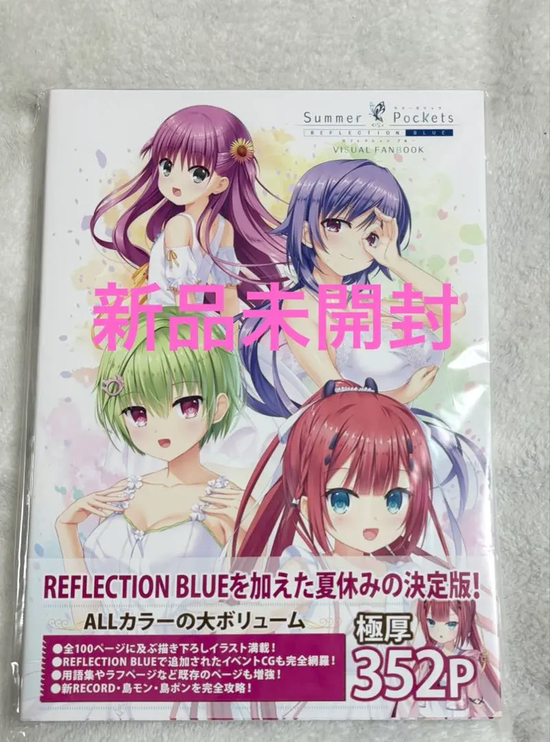 2026年最新】summer pockets visual fanbookの人気アイテム - メルカリ