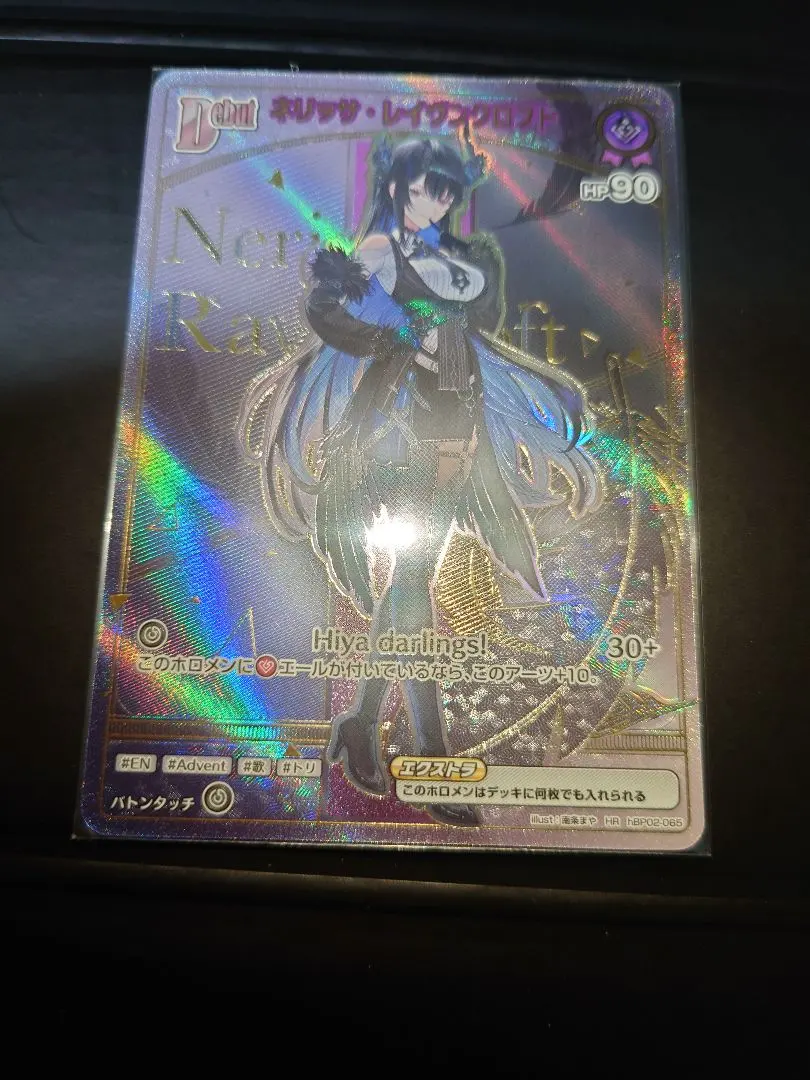 2026年最新】ネリッサ・レイヴンクロフト HRの人気アイテム - メルカリ