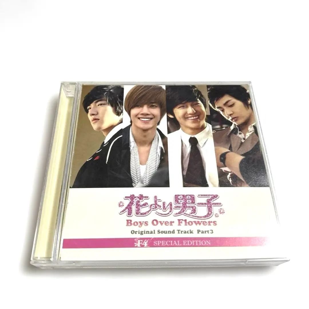 2026年最新】花より男子 韓国 サントラの人気アイテム - メルカリ