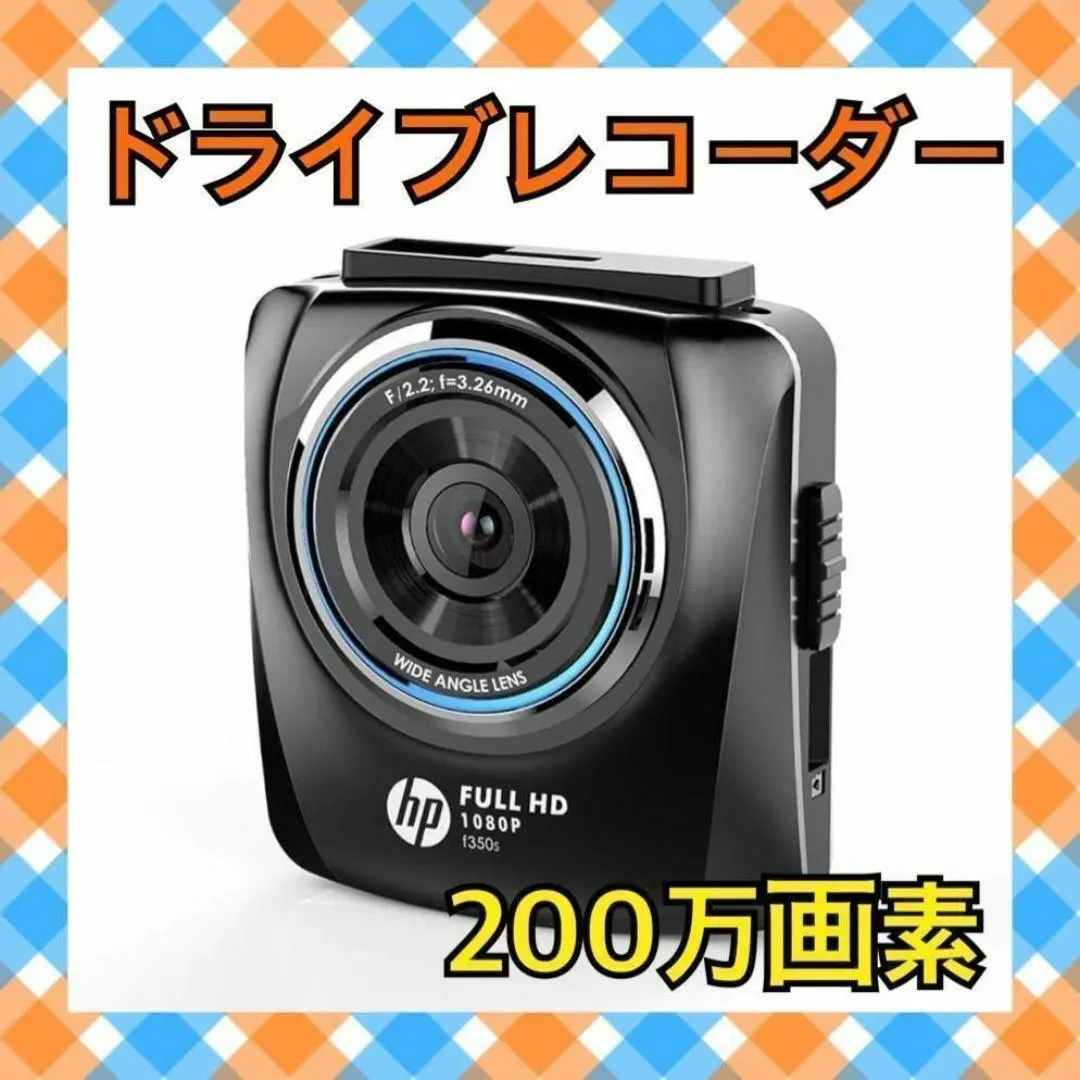 2026年最新】HP ヒューレット・パッカード ドライブレコーダーの人気