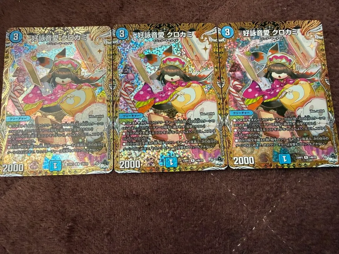 2026年最新】クロカミ bの人気アイテム - メルカリ