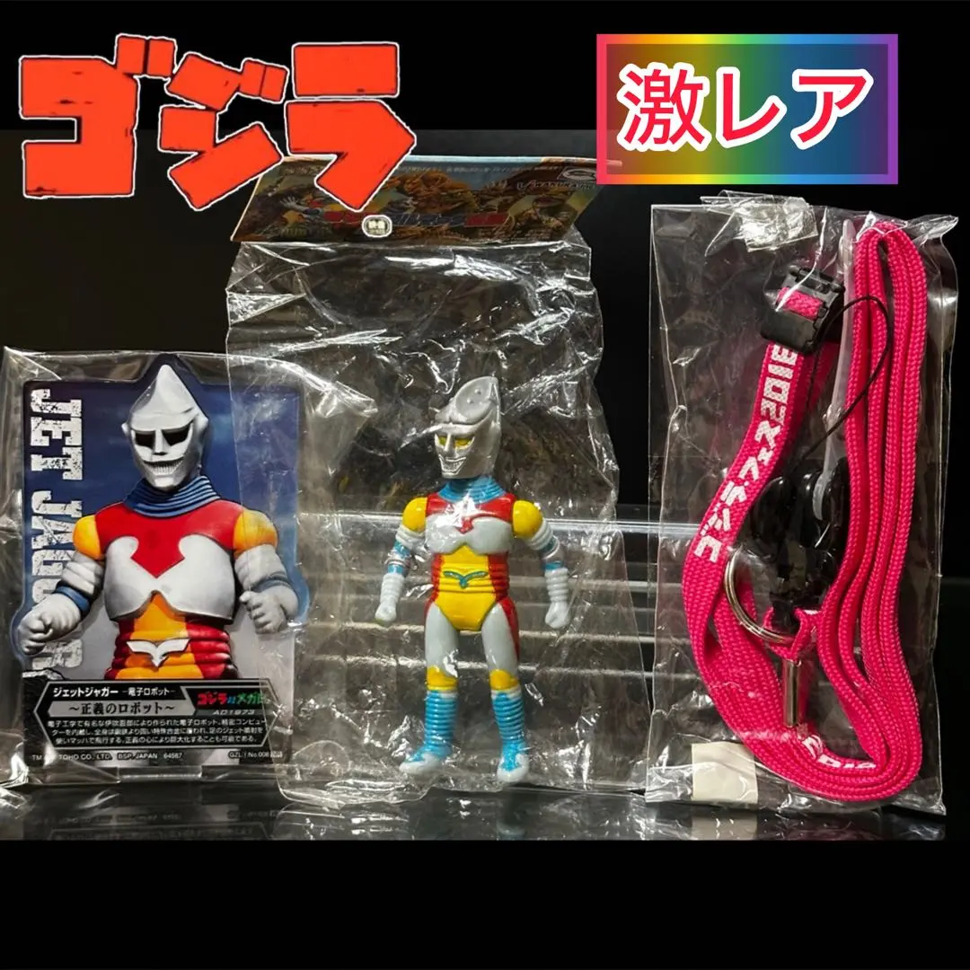 2026年最新】ブルマァク伝説 ジェットジャガーの人気アイテム - メルカリ