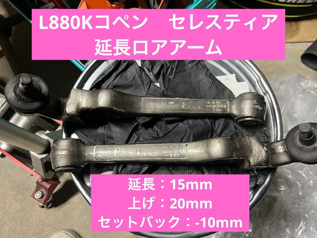 2026年最新】セレスティ ロアアームの人気アイテム - メルカリ