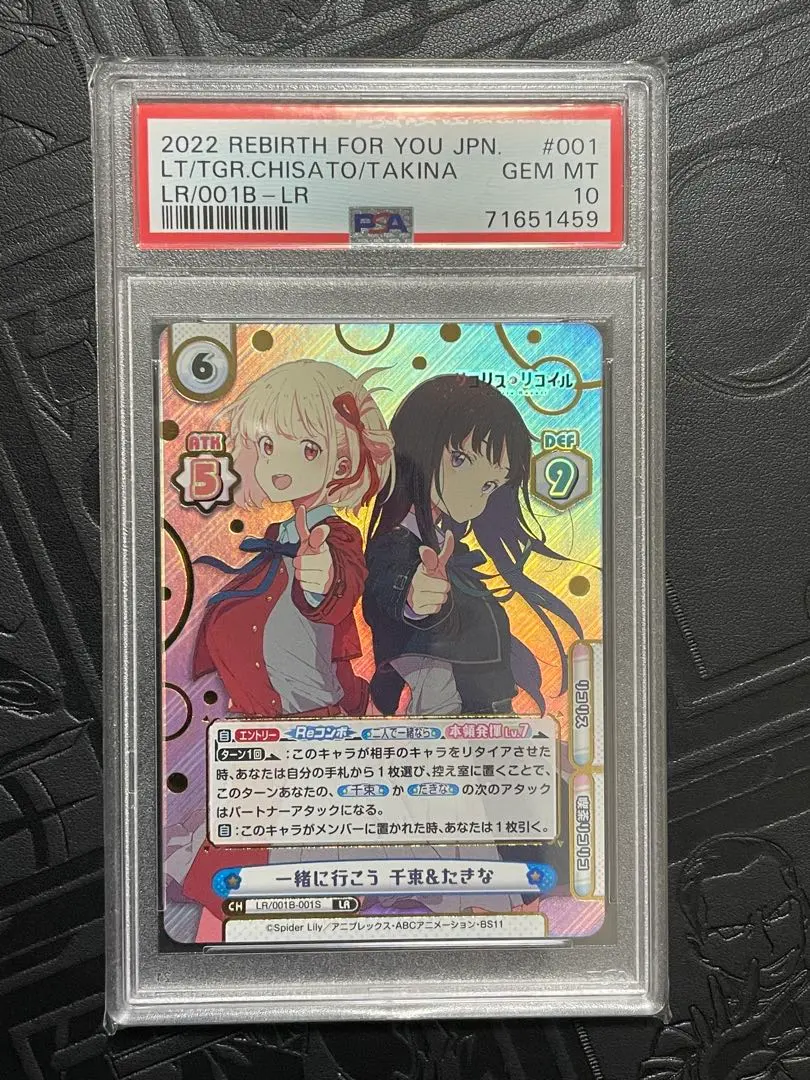 2026年最新】リコリス psaの人気アイテム - メルカリ