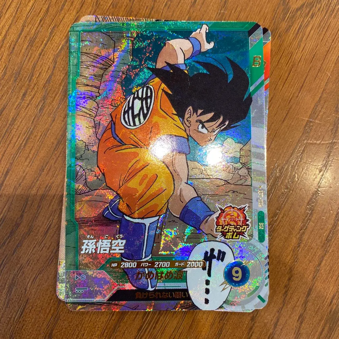 2026年最新】ドラゴンボール AFの人気アイテム - メルカリ