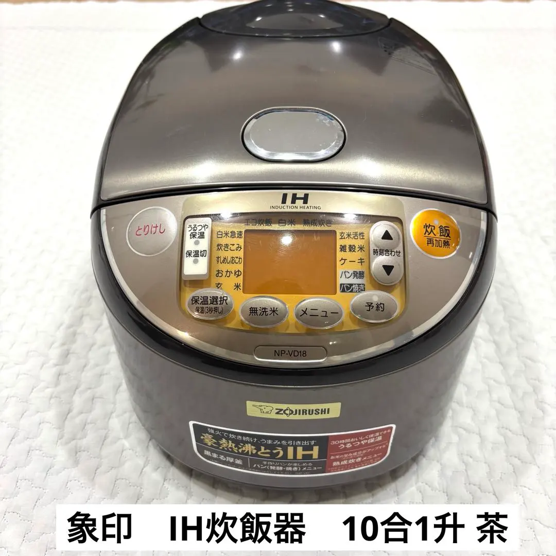 2026年最新】炊飯器 内釜 象印 np-vq18の人気アイテム - メルカリ