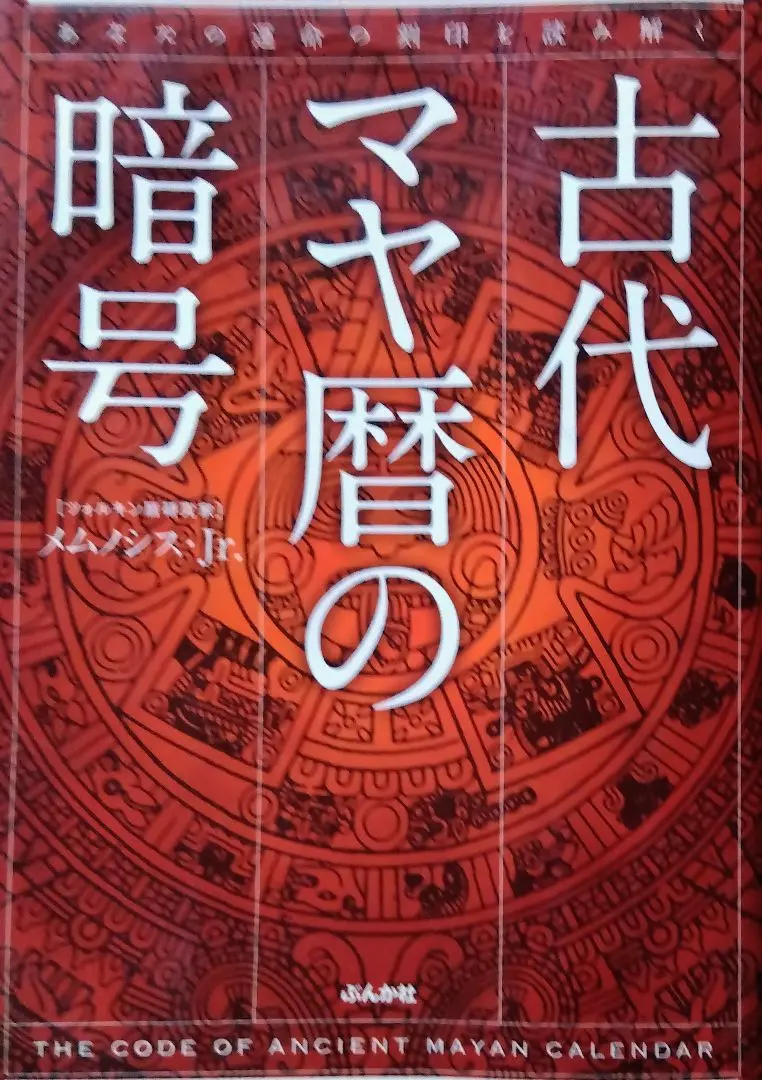 2026年最新】マヤ暦 カードの人気アイテム - メルカリ