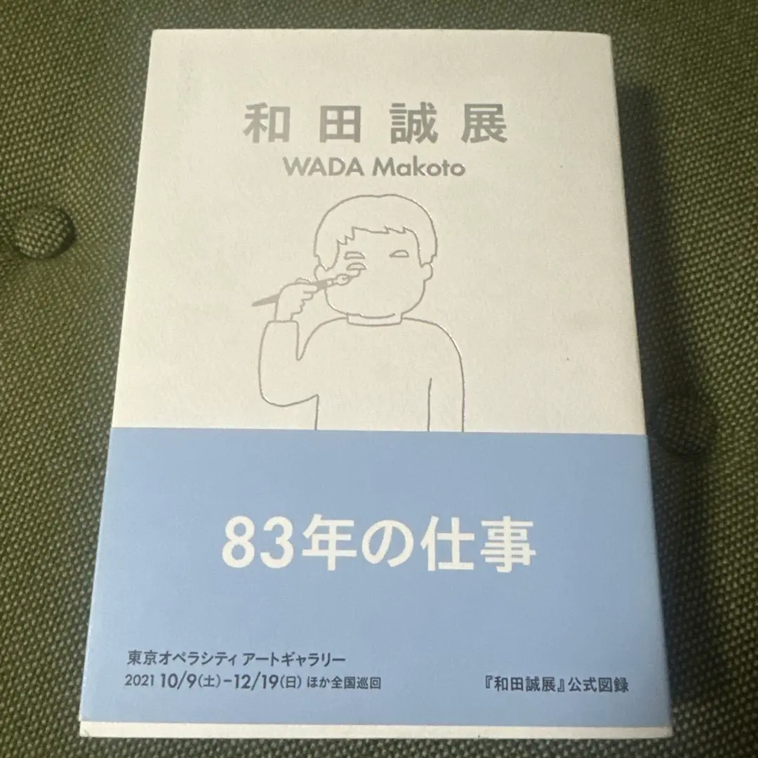 2026年最新】会田誠展の人気アイテム - メルカリ