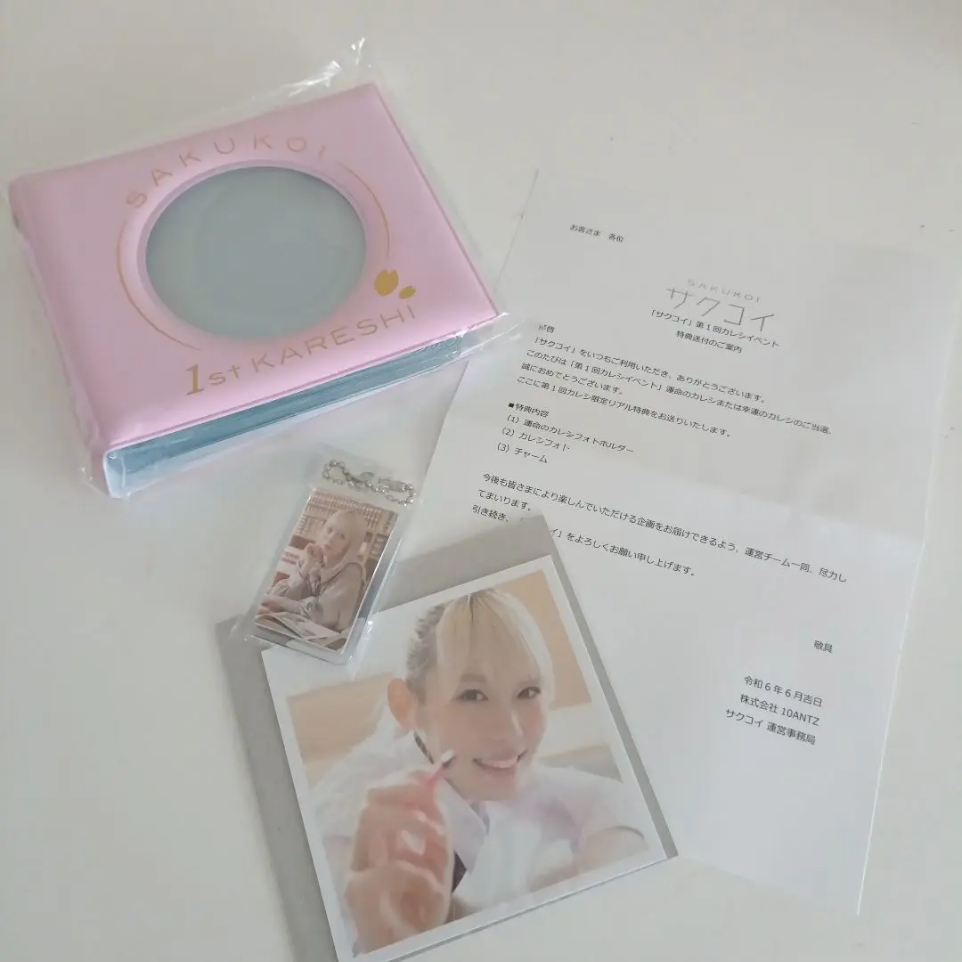 2026年最新】サクコイ 彼氏の人気アイテム - メルカリ