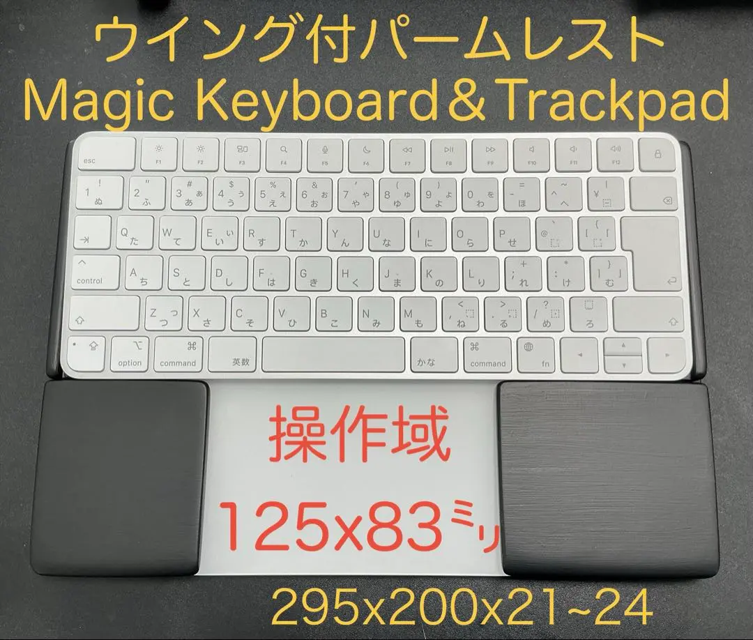 2026年最新】magic trackpad パームレストの人気アイテム - メルカリ