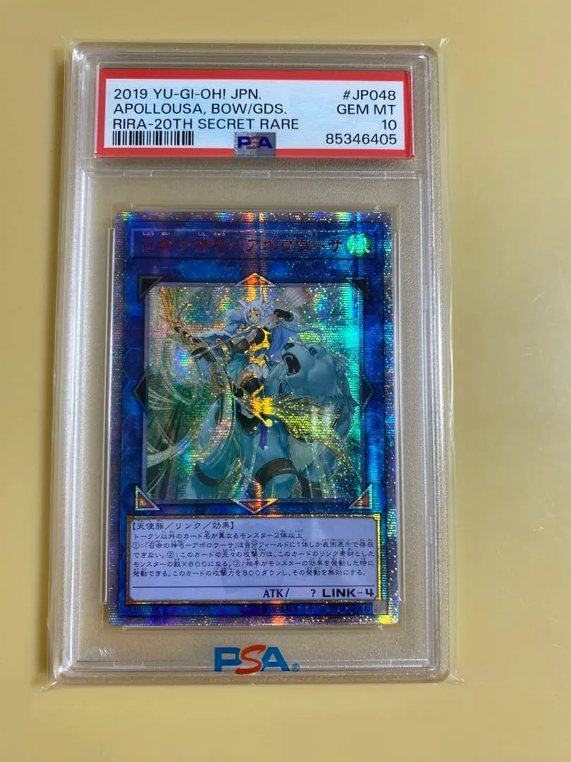 2026年最新】アポロウーサ psa10の人気アイテム - メルカリ