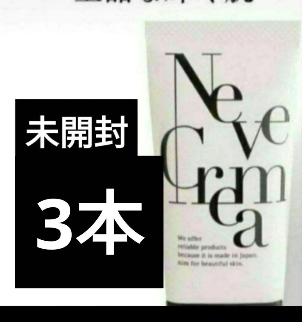 2026年最新】nevecremaの人気アイテム - メルカリ
