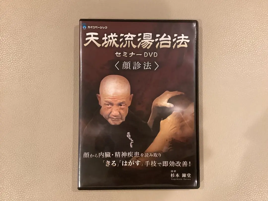 2026年最新】天城流湯治法の人気アイテム - メルカリ