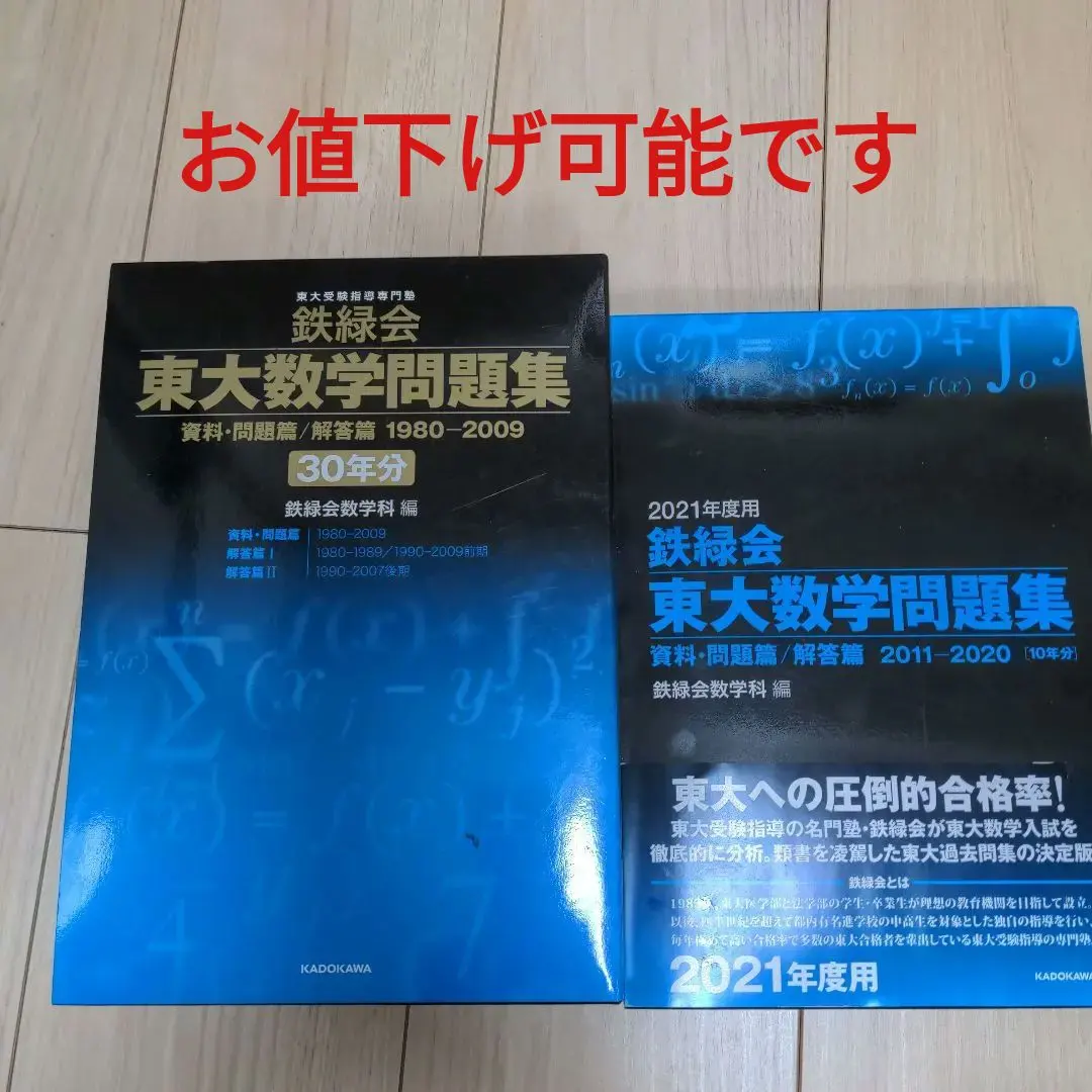 2026年最新】東大数学問題集 40年の人気アイテム - メルカリ