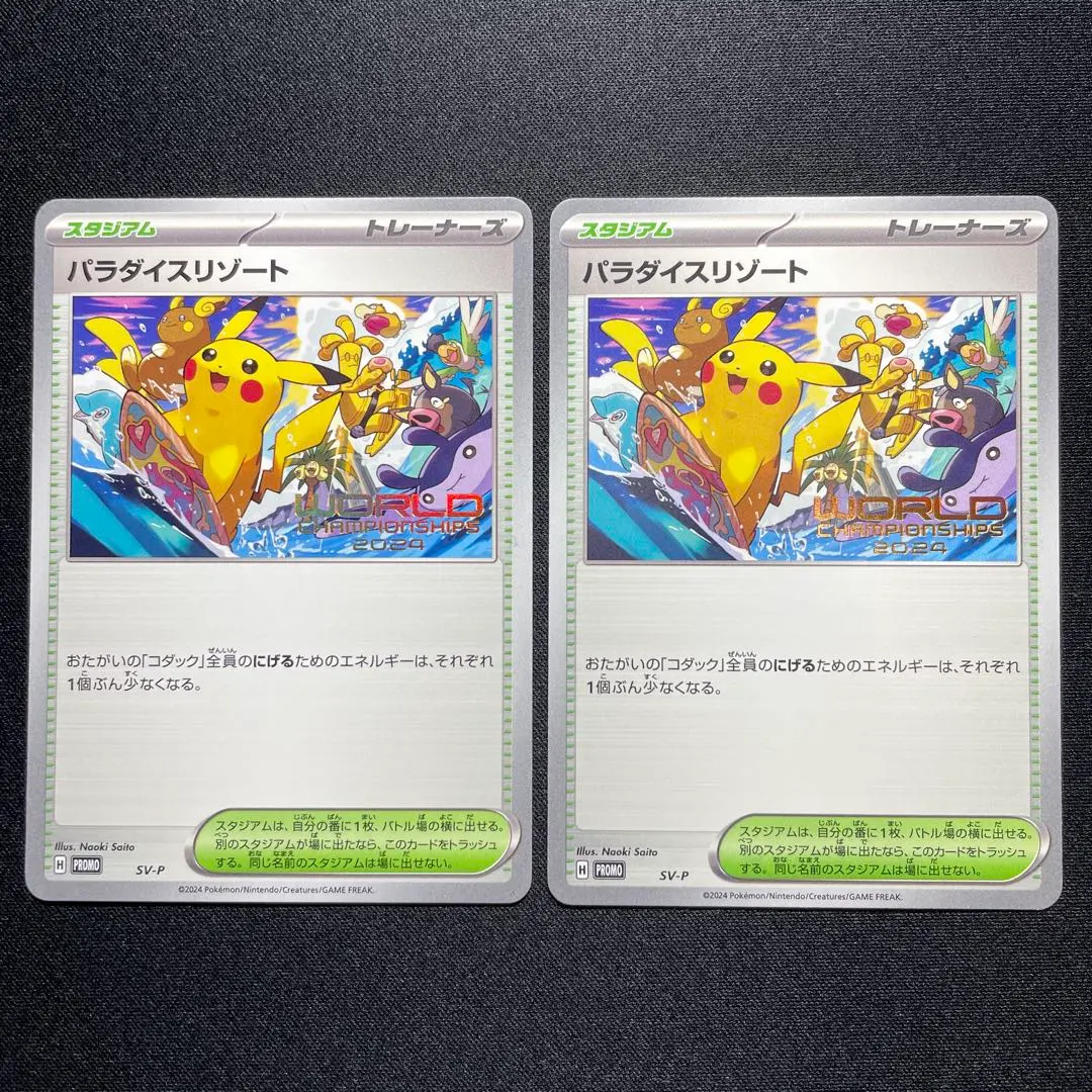 2026年最新】パラダイスリゾート 日本語の人気アイテム - メルカリ