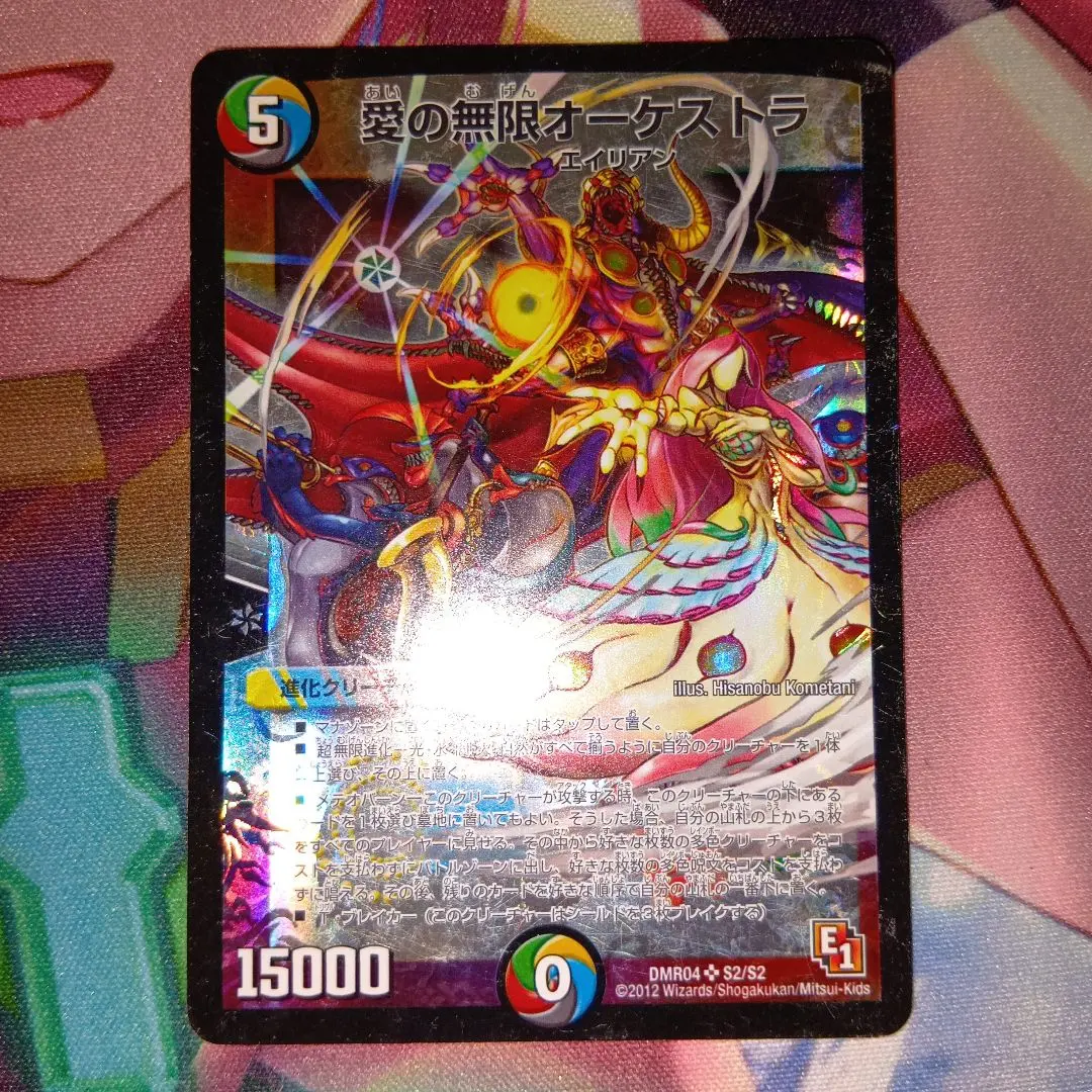 2026年最新】愛の無限オーケストラの人気アイテム - メルカリ