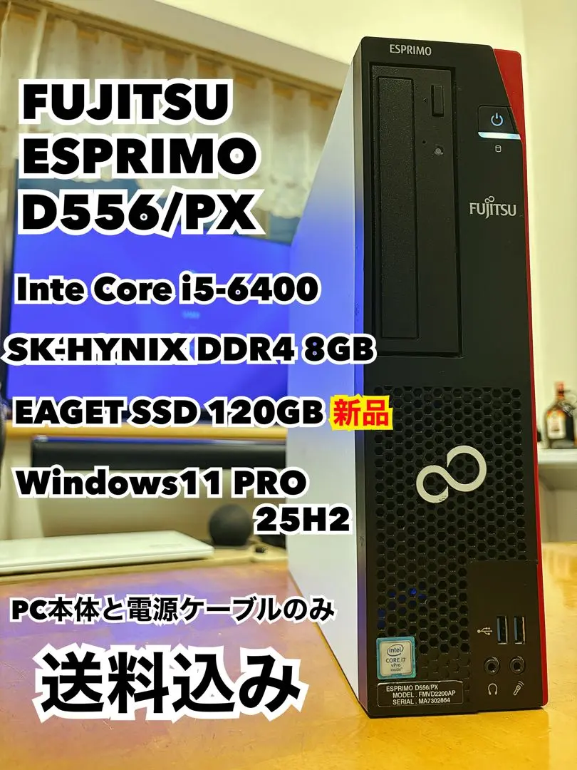 2026年最新】ESPRIMO D556 PXの人気アイテム - メルカリ
