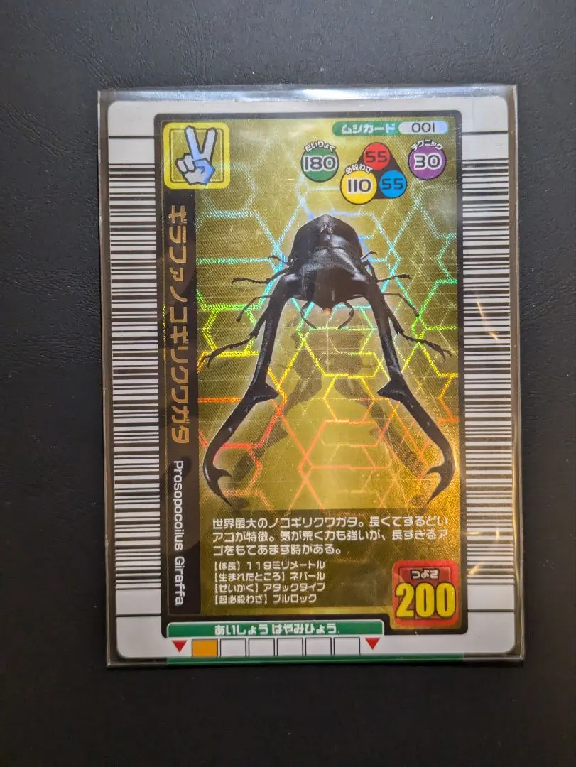 2026年最新】ムシキング 5周年 ギラファノコギリの人気アイテム - メルカリ