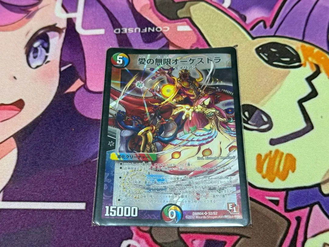 2026年最新】愛の無限オーケストラの人気アイテム - メルカリ