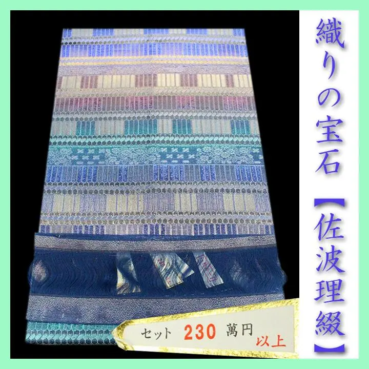 2026年最新】久保田一竹美術館の人気アイテム - メルカリ