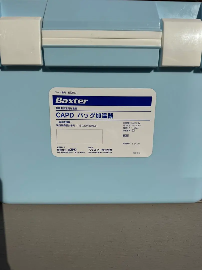 2026年最新】バクスター加温器の人気アイテム - メルカリ