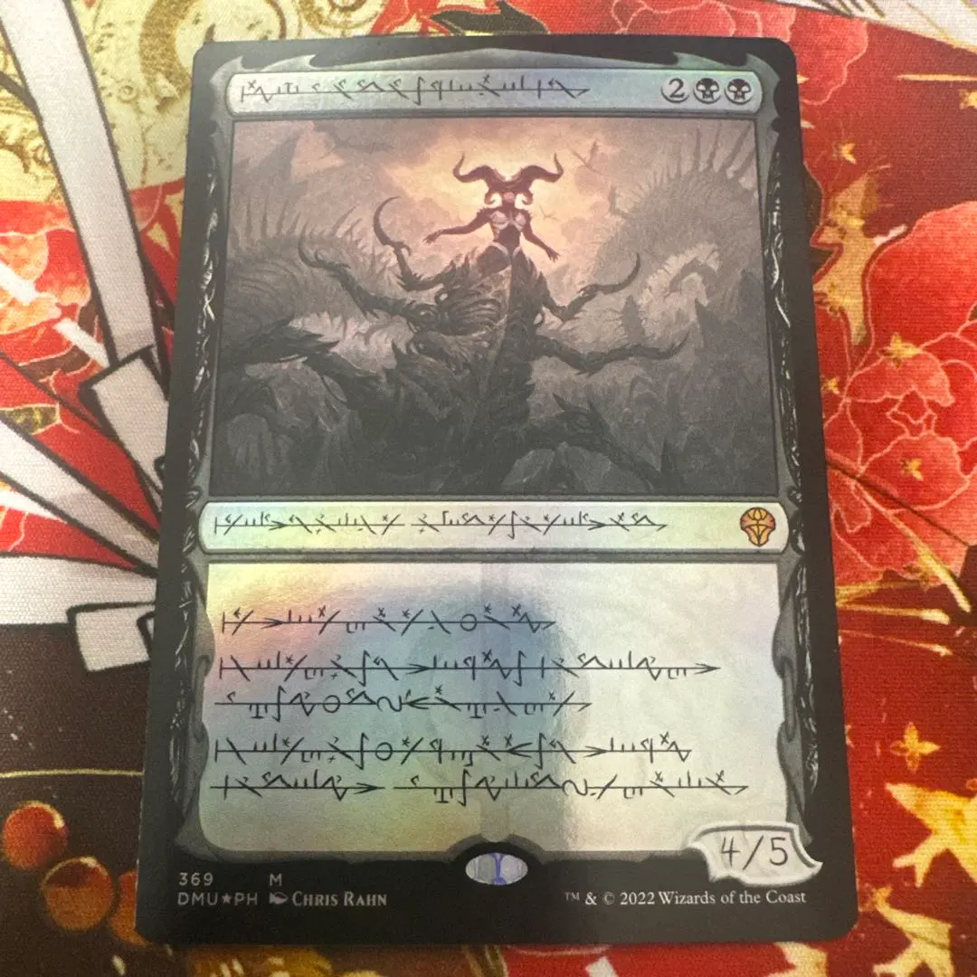 2026年最新】黙示録、シェオルドレッド ファイレクシアの人気アイテム