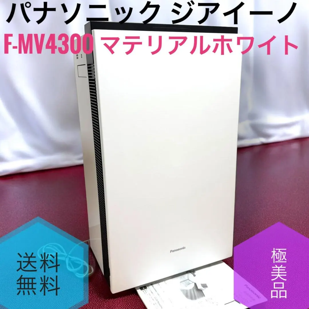 2026年最新】panasonic パナソニック 次亜塩素酸 空間除菌脱臭機