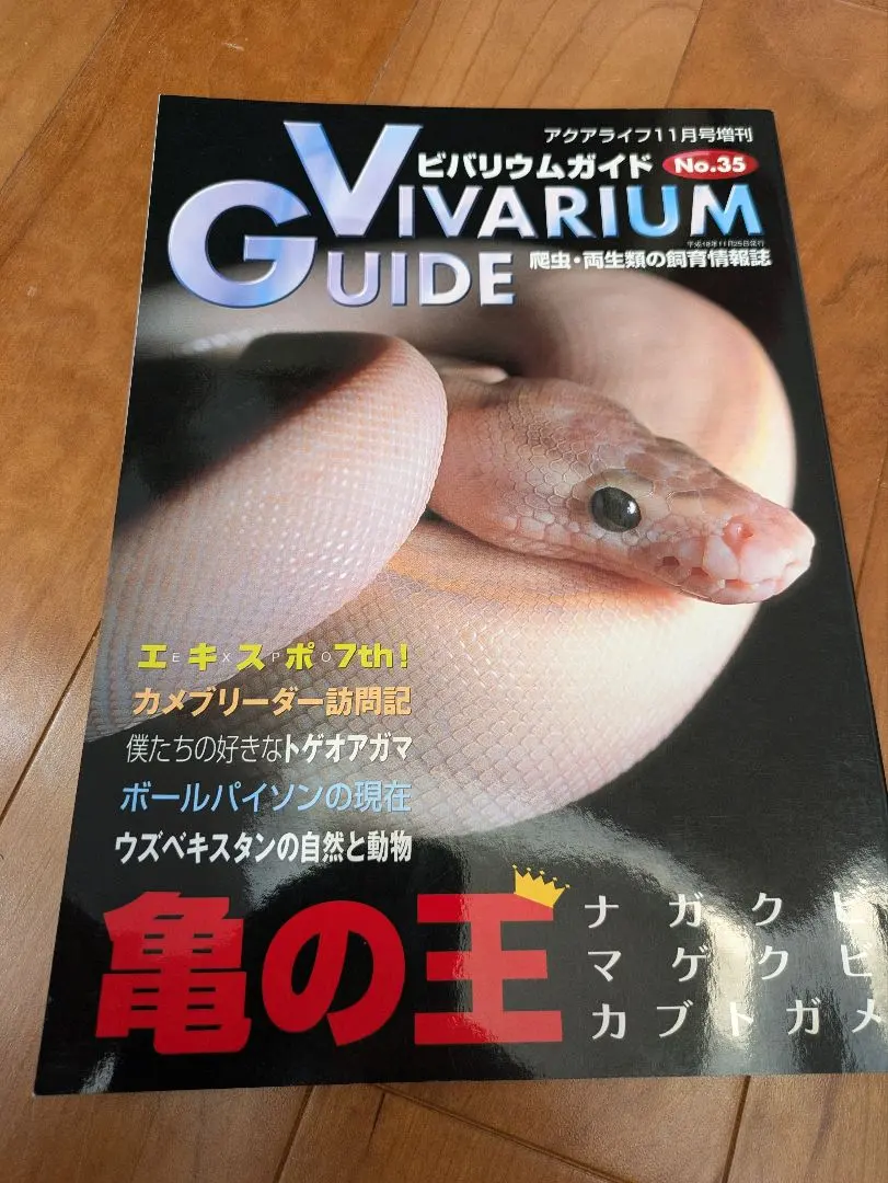 2026年最新】ボールパイソン 本の人気アイテム - メルカリ