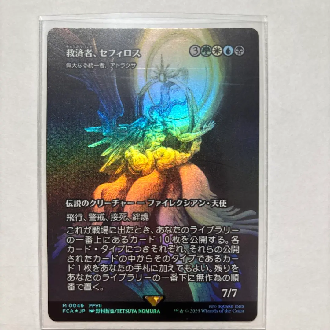 2026年最新】偉大なる統一者、アトラクサ foilの人気アイテム - メルカリ