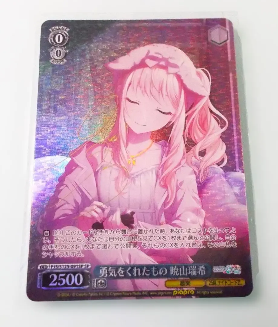 2026年最新】暁山瑞希 ヴァイス サインの人気アイテム - メルカリ