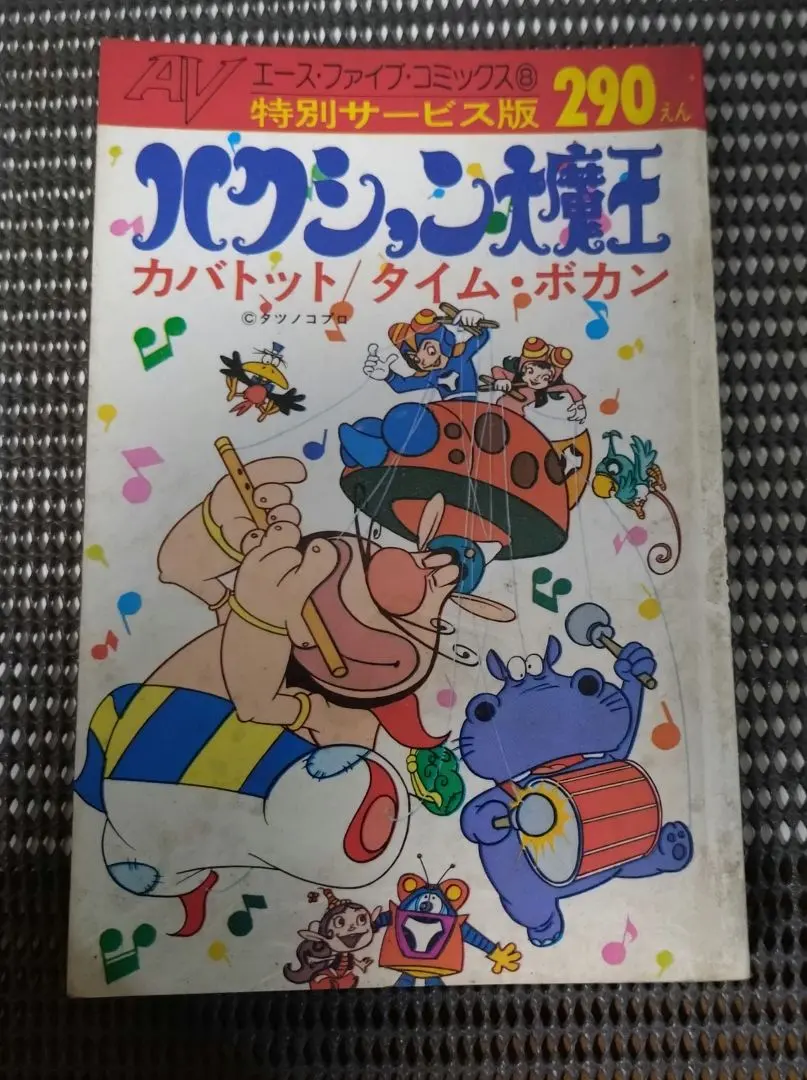 2026年最新】カバトットの人気アイテム - メルカリ