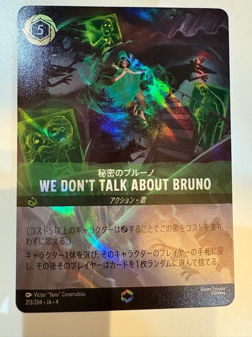 2026年最新】秘密のブルーノ エンチャンテッドの人気アイテム - メルカリ