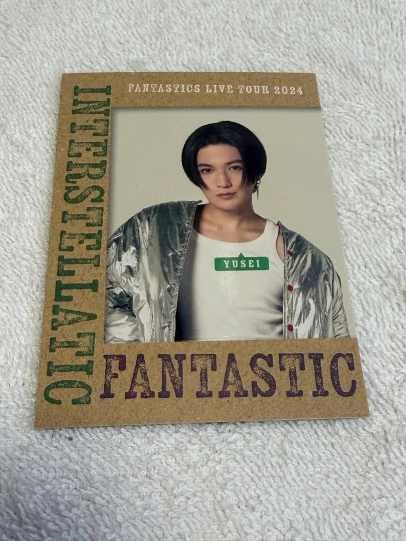 2026年最新】八木勇征メンバープロデュースの人気アイテム - メルカリ