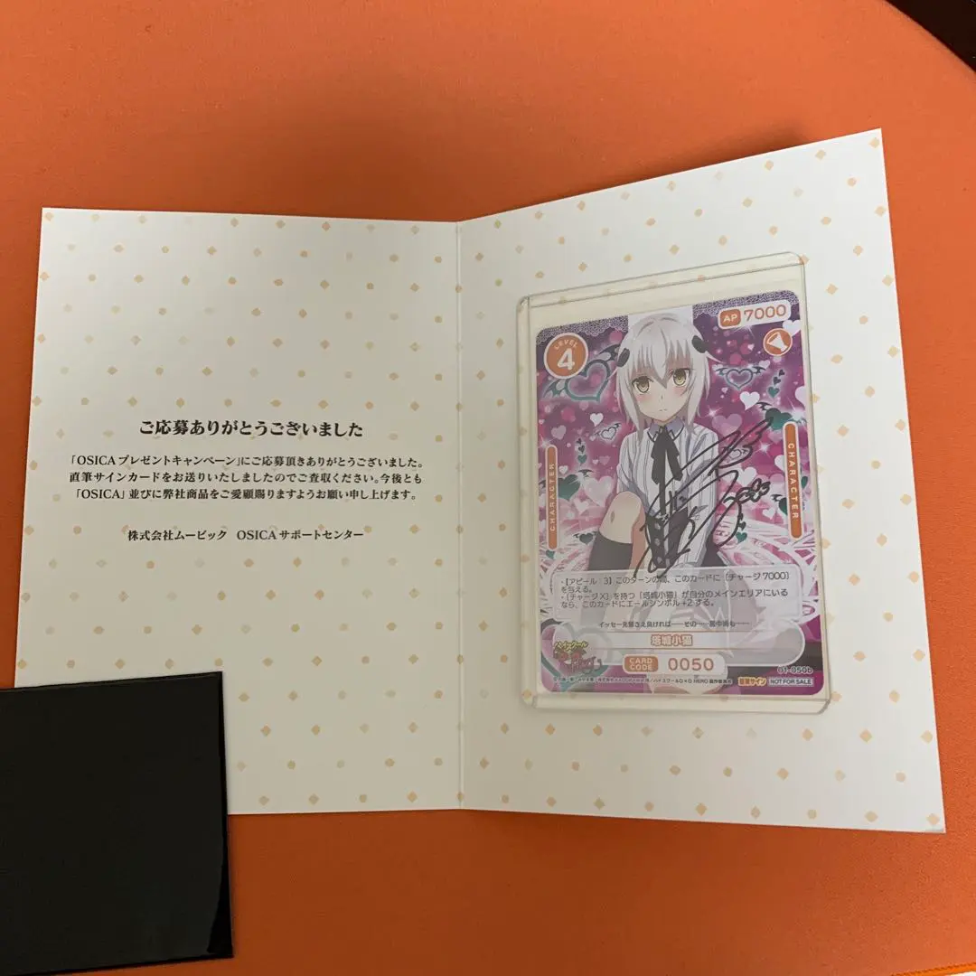 2026年最新】osica 直筆サインの人気アイテム - メルカリ