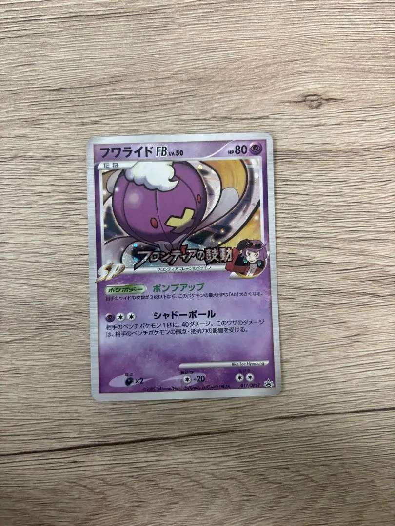 2026年最新】フワライドfbの人気アイテム - メルカリ